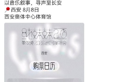 单依纯演唱会上念错的“浐灞”到底怎么读？