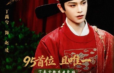 《花开锦绣》定档！丁禹兮邓恩熙演绎双向救赎