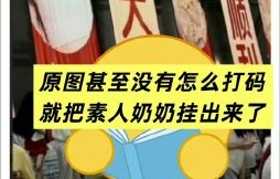 素人女主之前有过其他作品或公开信息吗？