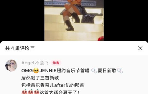 Jennie新歌预告：自导自演，西班牙权游取景