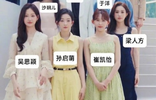 心动的信号9素人阵容里真的没有清华嘉宾吗？