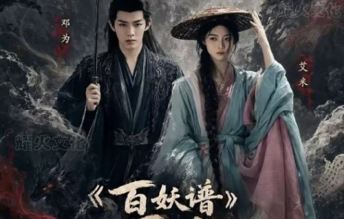 郭敬明执导的《百妖谱》有哪些看点？