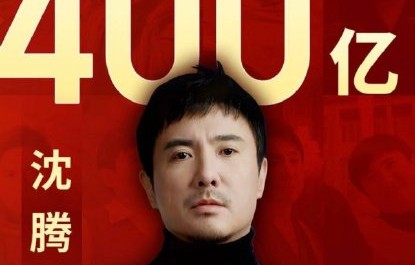 沈腾主演票房破415亿，哪部电影贡献最大？