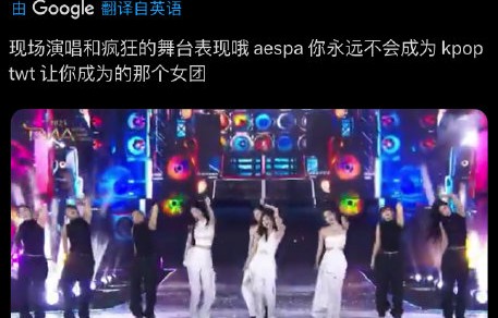 aespa《Drama》舞台全开麦是真的吗？