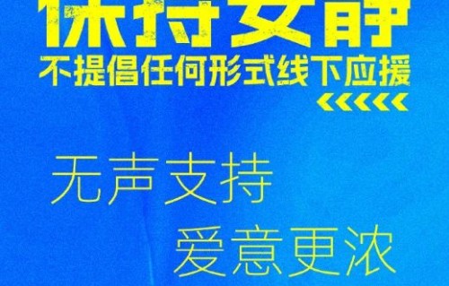 奔跑吧粉丝应援影响高考学生，张真源和王鹤棣两家粉丝，互相甩锅