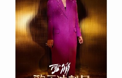 魏如萱为什么选择翻唱王源的《雪崩》
