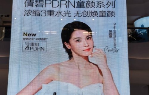 倩碧为曾沛慈投放了哪些城市的线下大屏？|线下活动|粉丝|打卡|商场|账号