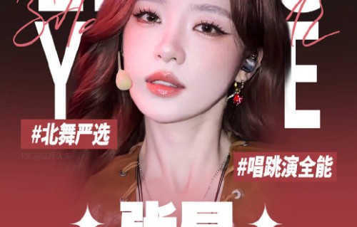 张月未来还有哪些综艺或舞台计划？