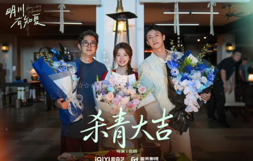 《明川有知夏》官宣杀青后预计何时能播出？