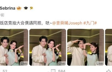 曾舜晞和陈瑶在《九门》中饰演什么关系？