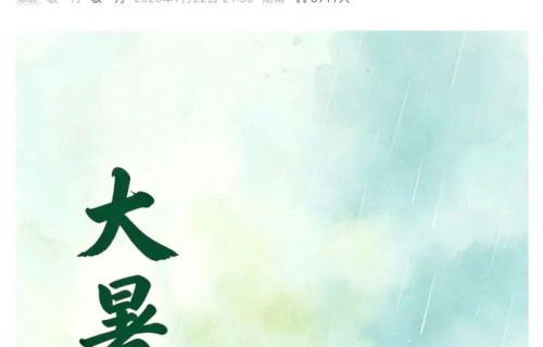 敬一丹微信公众号置顶留言“不信谣，不传谣”，疑回应“脑溢血”传闻-齐鲁晚报·齐鲁壹点