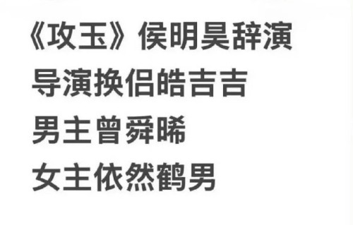 《攻玉》男主角严万春由哪位演员饰演？
