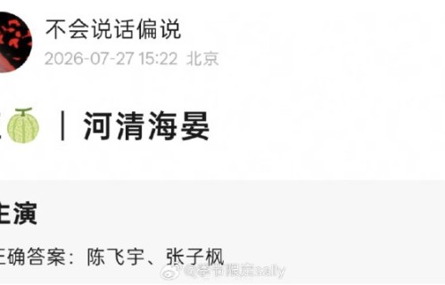 张子枫新剧演破碎感法医，野草式人设引期待