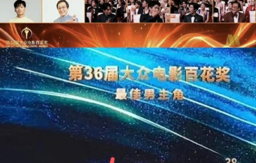 沈腾王宝强百花奖0票，高票房为何难获认可？
