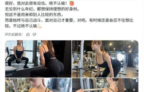 声优井口裕香晒照秀身材 自信放话臀部线条绝不认输
