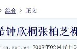 张柏芝阿娇为何同意陈冠希拍摄？18年过去，终于可以换个角度看了