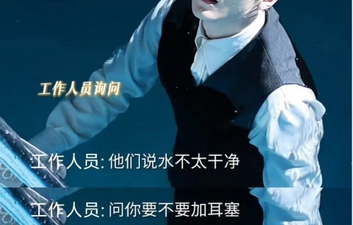 张新成呛水抓拍争议图片是怎么来的？