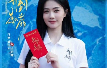 白鹿单飞首作《开到荼蘼》开机，16集短剧挑战都市悬疑
