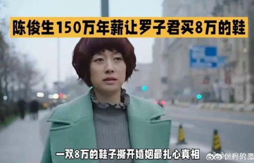 罗子君凌玲押送陈俊生相关话题标签的热度如何？