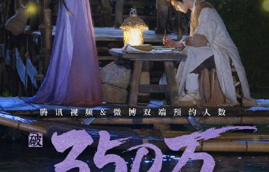 孟子义和李昀锐的二次搭档能还原原著CP感吗？