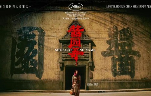 《酱园弄》第一部定档全员颠覆，海报出炉，赵丽颖杨幂站位有讲究