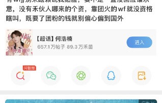 何浩楠新歌遭团粉贴脸质问？粉丝晒证据力证爱团