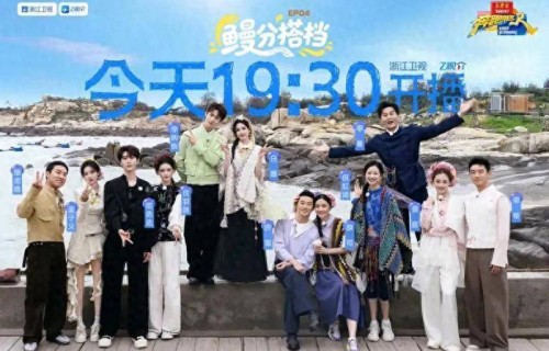 《奔跑吧 14》收官，白鹿凭实力成为“民选常驻”