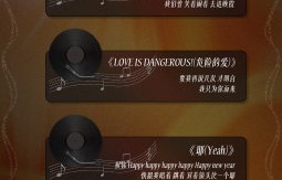 TOP登陆少年演唱会完整歌单，选曲争议官方回应来了
