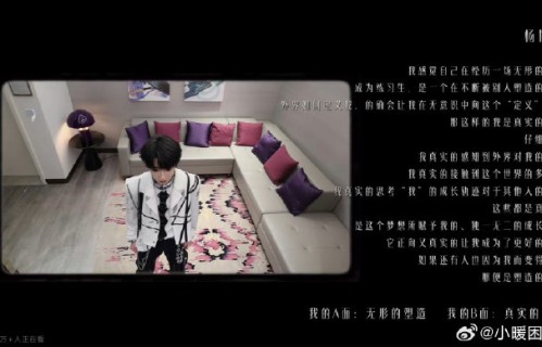 这次创作对杨博文未来发展有何影响？