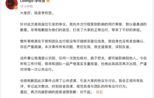没办法了才承认“责任在我”，这下大家都认识你了