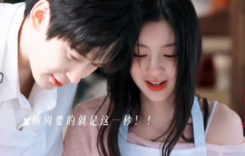 周佑凌和柳柳线下真的在一起了吗？