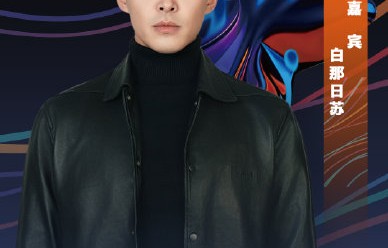 第七届成龙国际动作电影周闭幕式何时举办？