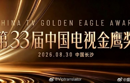 网上流传的金鹰奖视帝视后预测名单可信吗？
