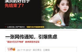 短剧演员降薪后头部日薪4万是真的吗？