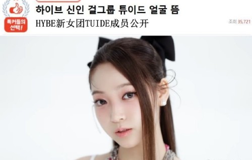 TWICE成员朴志效的妹妹在TUIDE中担当什么角色？