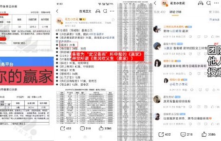 《青风吹又生》为何从《赢家》更名为现名？|魏大勋|田曦薇|林青|备案|女主角