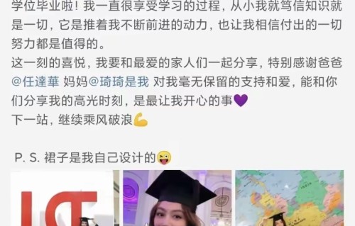 71岁任达华女儿毕业了，任晴佳穿紫色长裙配学士服，美得端庄又贵气