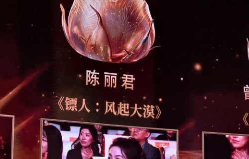 陈丽君获得第38届大众电影百花奖最佳新人奖的致辞全文|线下活动|金鸡百花电影节|镖人：风起大漠|戏曲|越剧