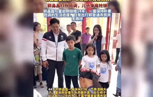 郭晶晶霍启刚带三娃买鞋被偶遇，低调打扮难掩儿子大长腿