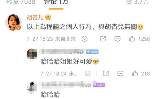 胡杏儿张凌赫母子对戏：戏内抽鞭，戏外互甩锅