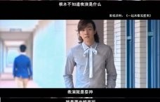 俞灏明称这次经历对他的演员生涯有什么启示？