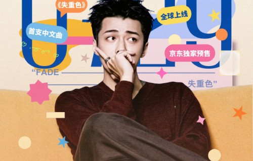 吴世勋的《失重色》实体专辑有哪些版本和福利？