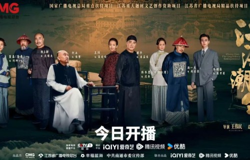 历史大剧《江海潮生》今晚开播！甲午状元张謇辞官干实业，乱世撑起民族微光