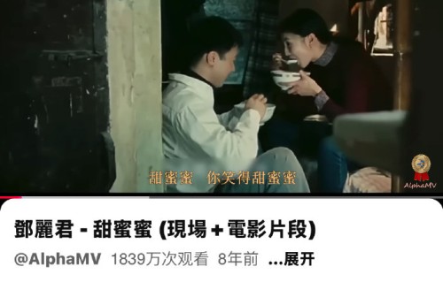 邓丽君的《甜蜜蜜》原唱完整版视频