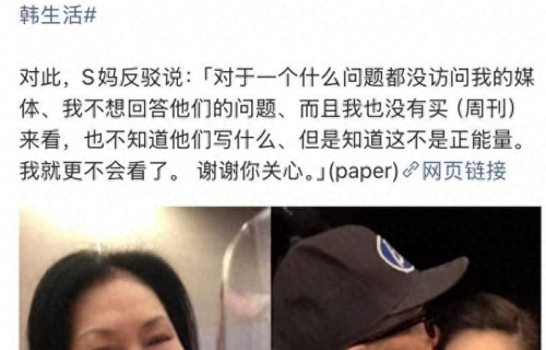 S妈否认大S曾计划移居韩国，不知道媒体写什么，因为没有访问过她|王伟忠|汪小菲|遗产|女儿|豪宅