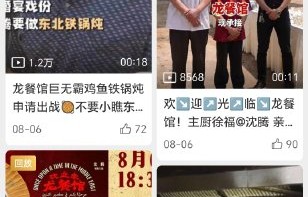 《欢迎来龙餐馆》预计什么时候上映？