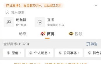 柳智敏大粉被禁言的具体违规行为是什么？