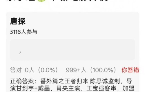 真正的《唐人街探案4》还会由王宝强刘昊然主演吗？