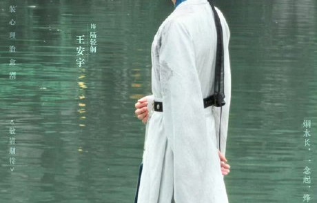 王安宇赵今麦《一念江南》开机，治愈古装如何化解番位争议？
