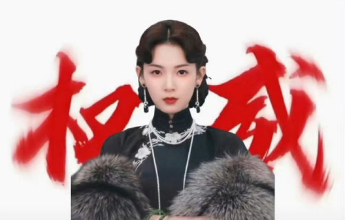 陈瑶为何被称作“天选霍仙姑”？